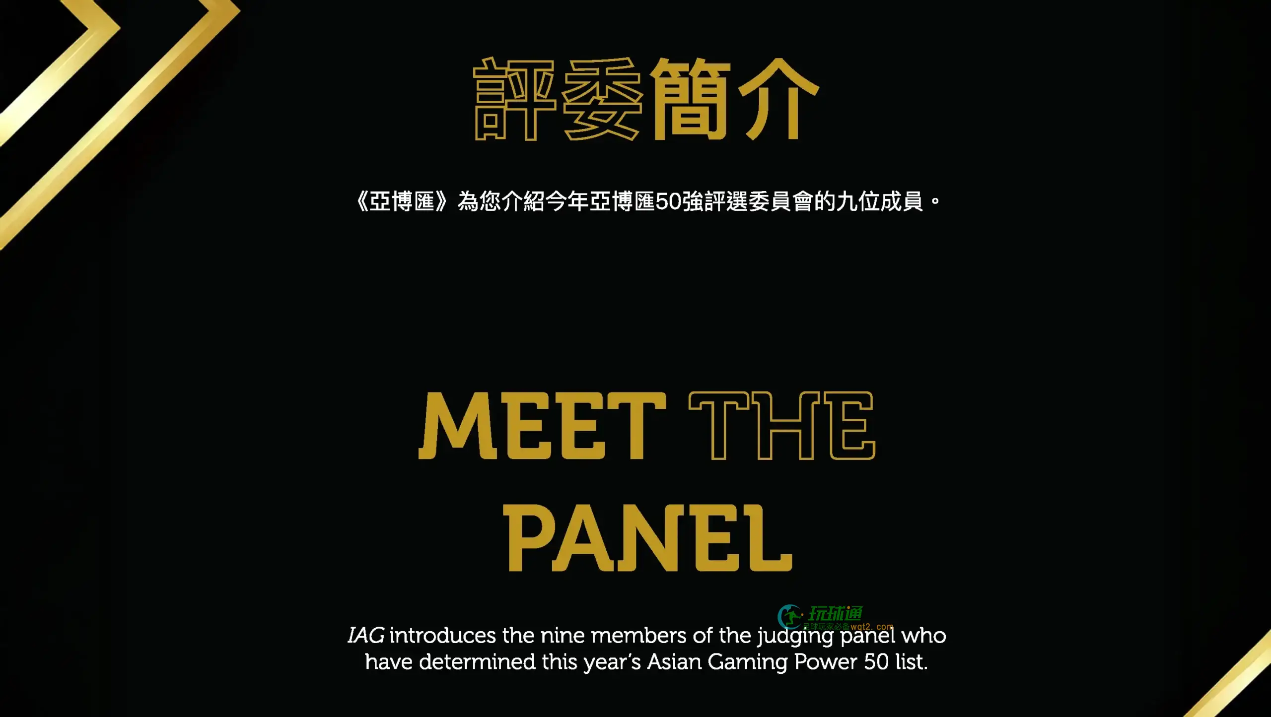 评委简介