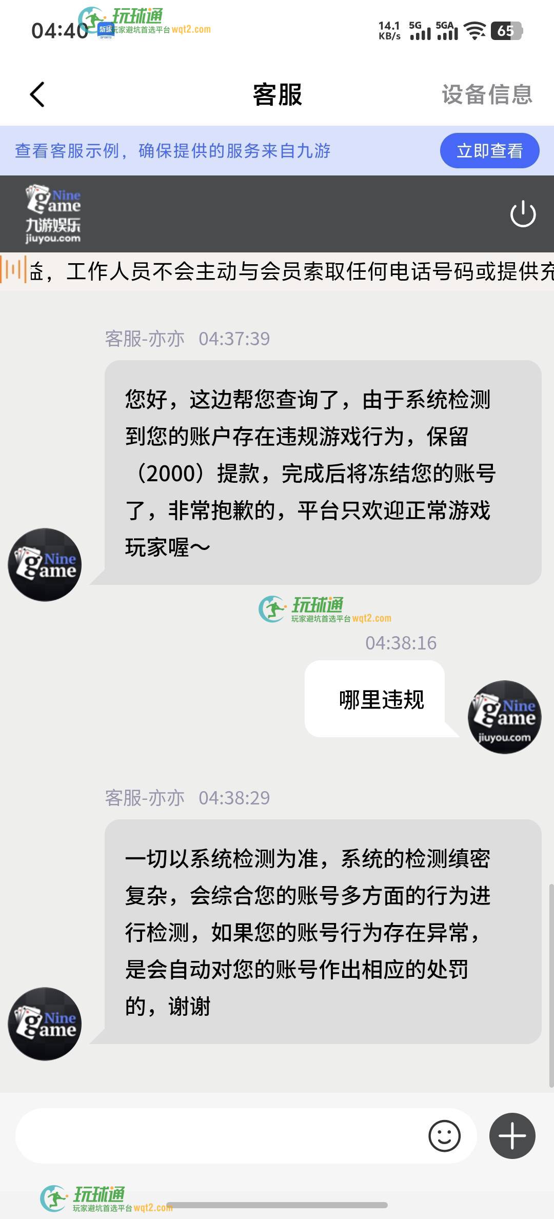 充值2000提款1600直接拉黑不让提证据截图