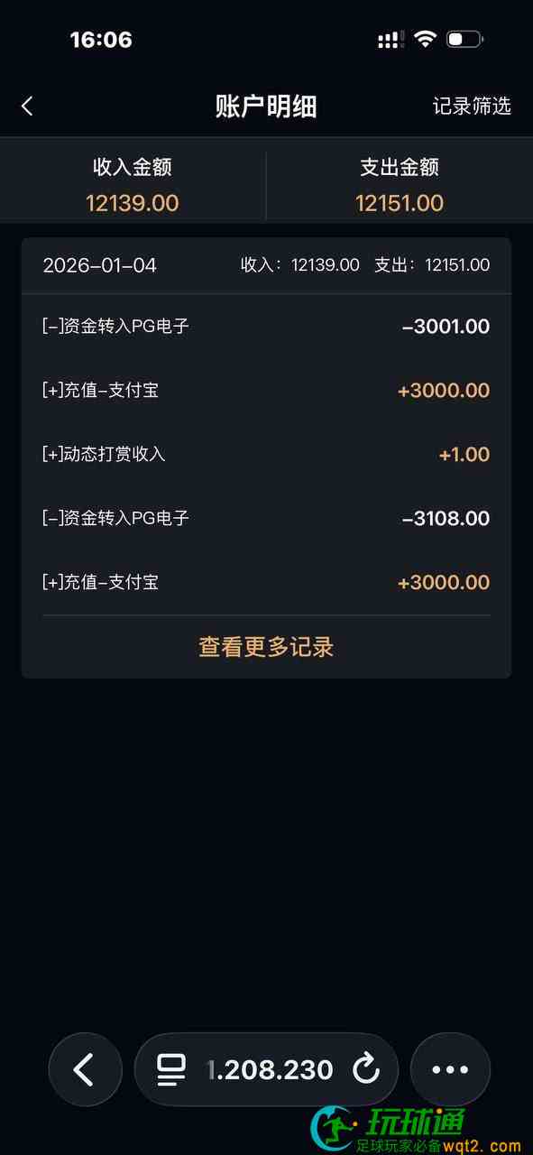 胜天国际黑平台一天杀12000，明着操控不回消息，这狗台谁玩谁倒血霉！