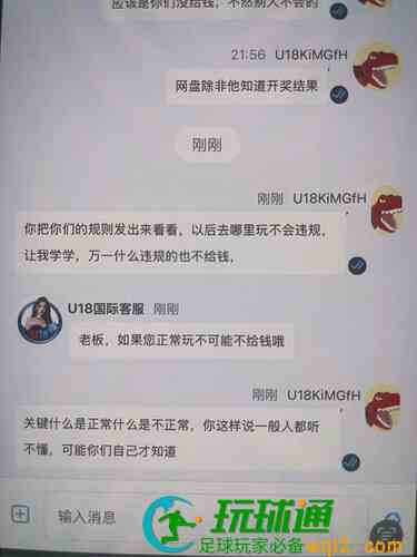 PC加拿大28这个平台纯纯是诈骗