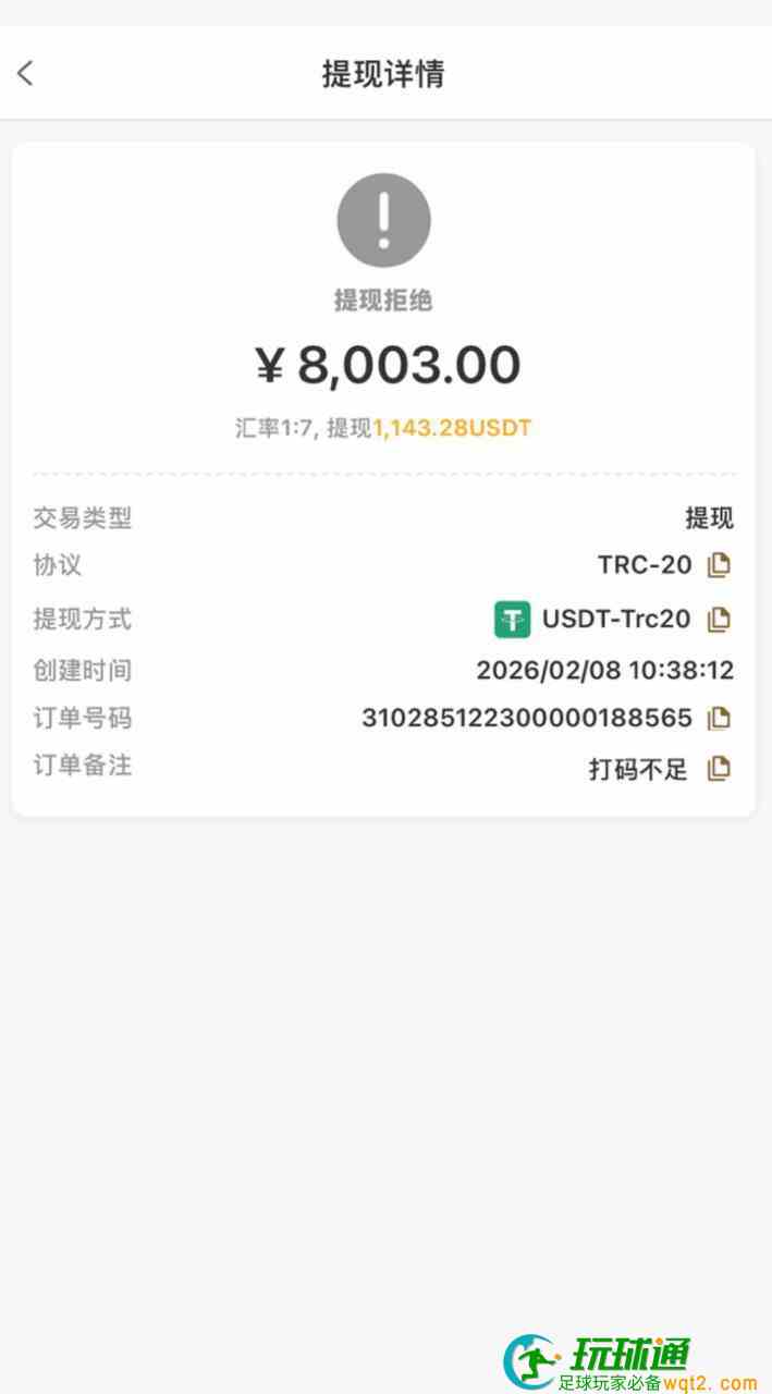 澳门威尼斯黑平台 电子玩家首提被卡