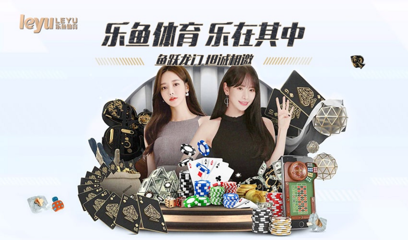 乐鱼体育