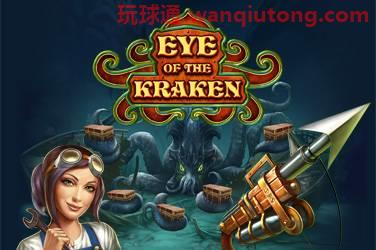 Eye of the kraken 游戏封面