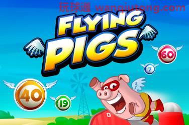 Flying pigs 游戏封面