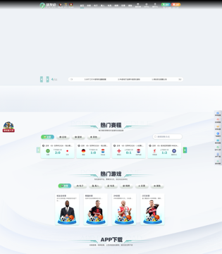 球友会(QY)PC页面截图1