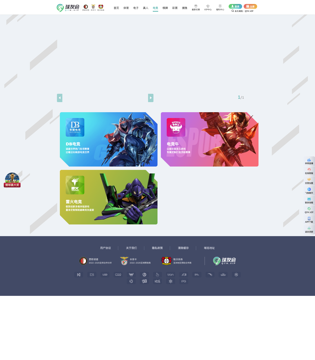球友会(QY)PC页面截图4