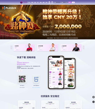 伟易博(veb88)PC页面截图3