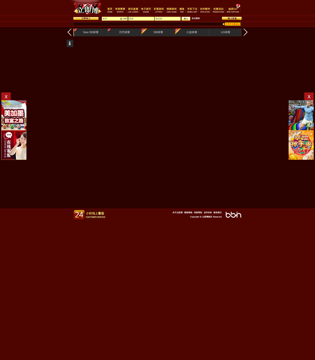 立即博(V1BET)PC页面截图4