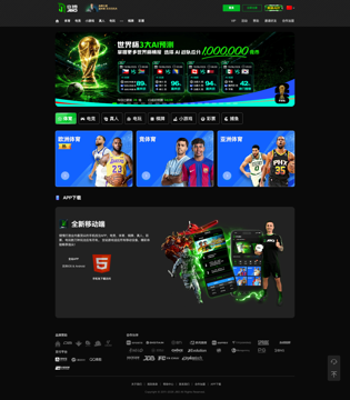 竞博(JBO)PC页面截图1