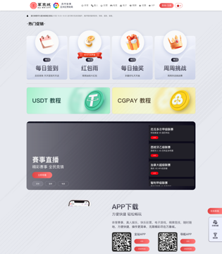 万象城(WXC)PC页面截图1