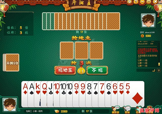 斗地主(chinese poker)高手打牌心得