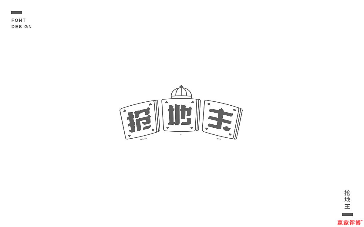 斗地主心得之要牌技巧
