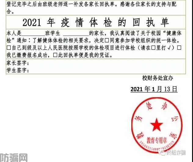春节来了，这三类诈骗紧跟而至！(图6)