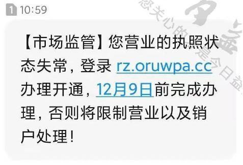各类诈骗短信出炉！特别是第2条，大家要小心！(图11)