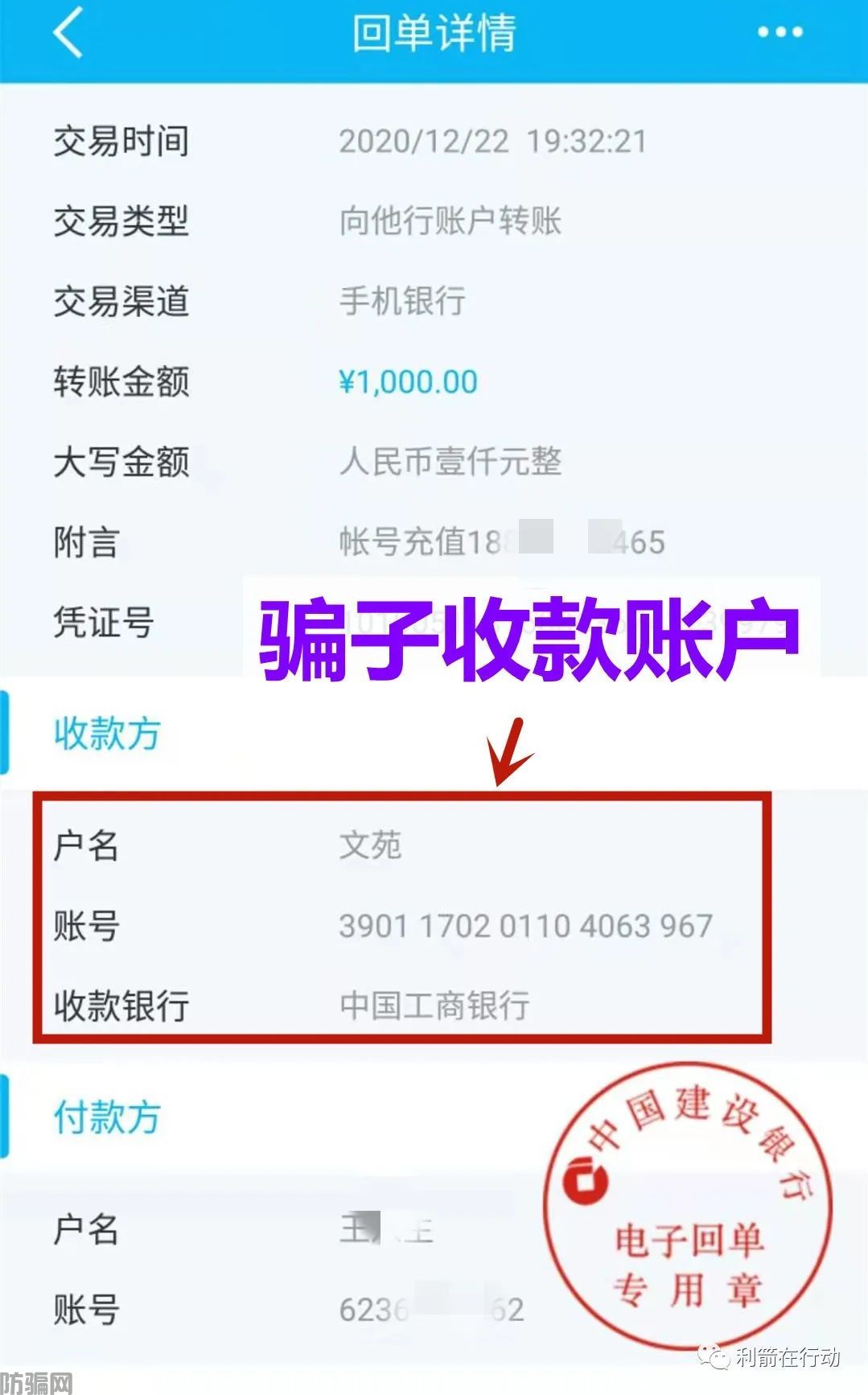 这些“正规平台”全部是诈骗！还相信的，哭都来不及！(图4)