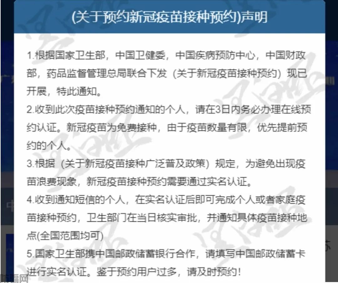 春节来了，这三类诈骗紧跟而至！(图2)