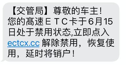 各类诈骗短信出炉！特别是第2条，大家要小心！(图15)