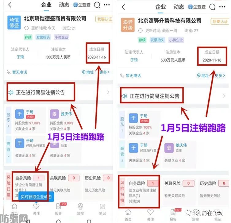 这些“正规平台”全部是诈骗！还相信的，哭都来不及！(图20)