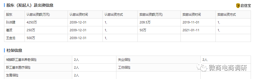 通过产品成分暗示抗癌奇效，鸿信源旗下产品当真如此神奇？(图2)