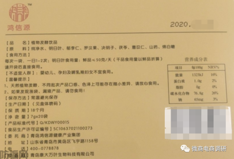 通过产品成分暗示抗癌奇效，鸿信源旗下产品当真如此神奇？(图12)