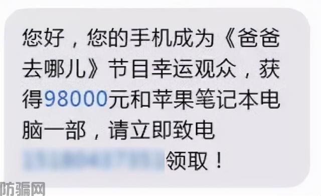 各类诈骗短信出炉！特别是第2条，大家要小心！(图14)