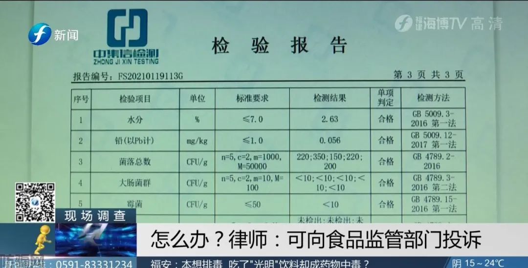 “光明新零售”又出大事了，固体减肥饮料被网友吃出药物性肝损害(图21)