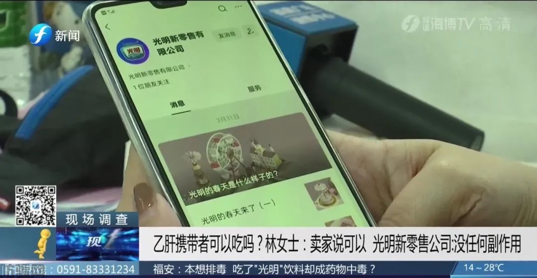 “光明新零售”又出大事了，固体减肥饮料被网友吃出药物性肝损害(图12)