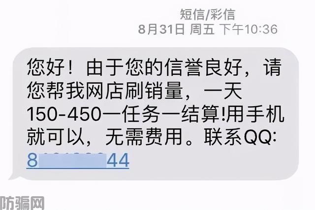 各类诈骗短信出炉！特别是第2条，大家要小心！(图5)