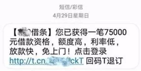 各类诈骗短信出炉！特别是第2条，大家要小心！(图3)