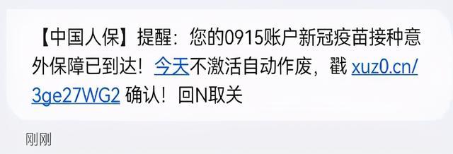 各类诈骗短信出炉！特别是第2条，大家要小心！(图13)