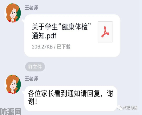 春节来了，这三类诈骗紧跟而至！(图3)
