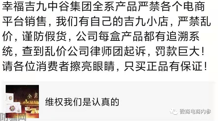 上市传闻从幸福集团延续到中谷集团,成为分公司即可拿百万原始股(图32)