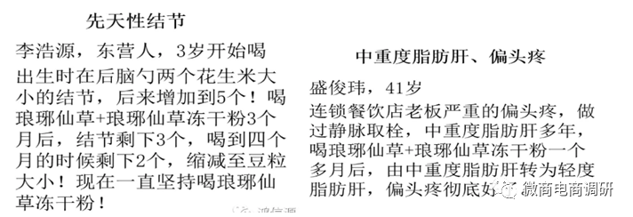 通过产品成分暗示抗癌奇效，鸿信源旗下产品当真如此神奇？(图18)