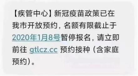 各类诈骗短信出炉！特别是第2条，大家要小心！(图12)