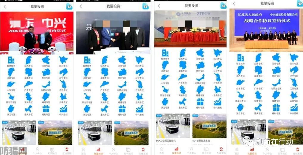 这些“正规平台”全部是诈骗！还相信的，哭都来不及！(图7)