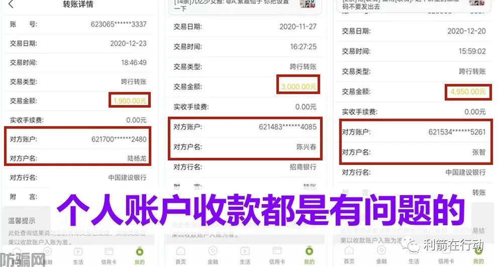 这些“正规平台”全部是诈骗！还相信的，哭都来不及！(图10)