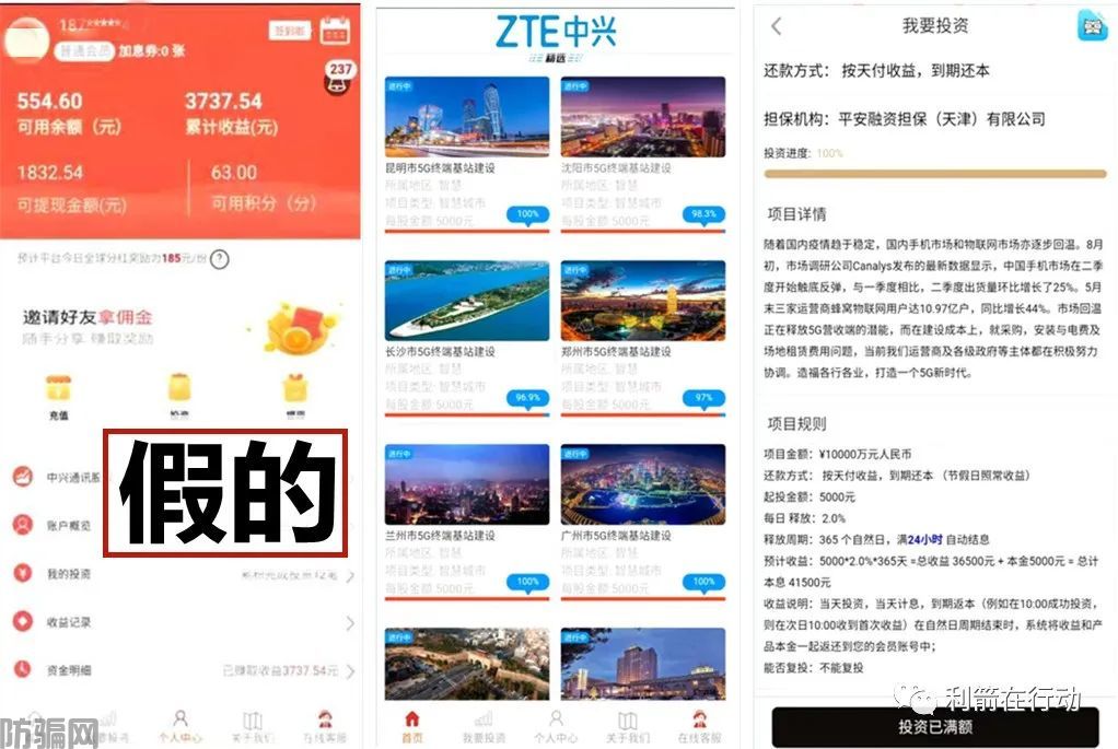 这些“正规平台”全部是诈骗！还相信的，哭都来不及！(图6)