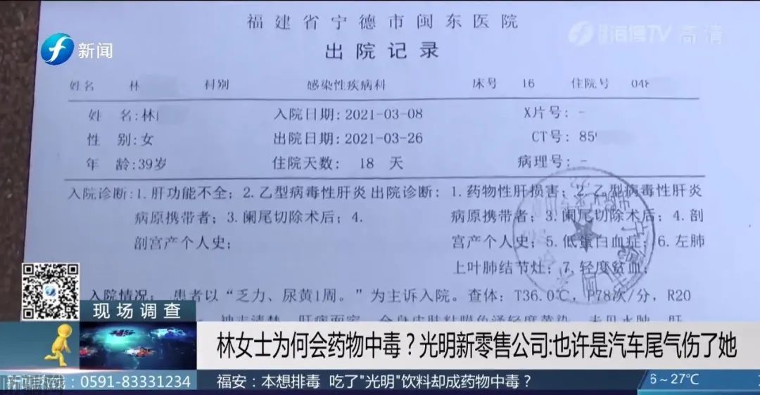 “光明新零售”又出大事了，固体减肥饮料被网友吃出药物性肝损害(图15)
