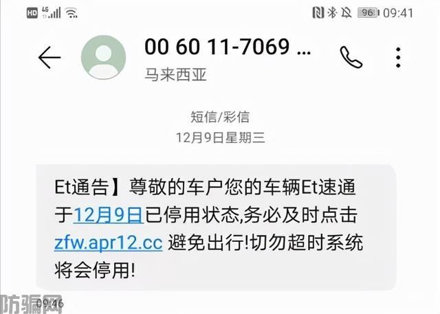 中秋来临，您的车辆却被禁止高架通行？假的！(图5)