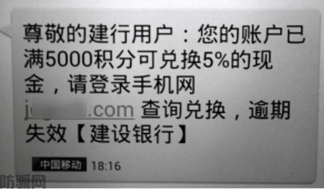 各类诈骗短信出炉！特别是第2条，大家要小心！(图8)
