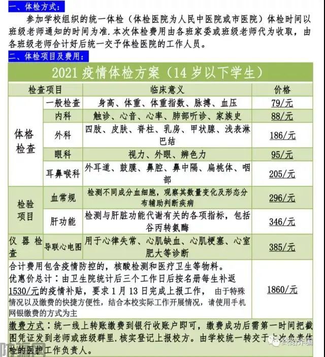 春节来了，这三类诈骗紧跟而至！(图4)