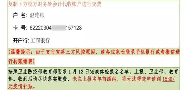 春节来了，这三类诈骗紧跟而至！(图5)