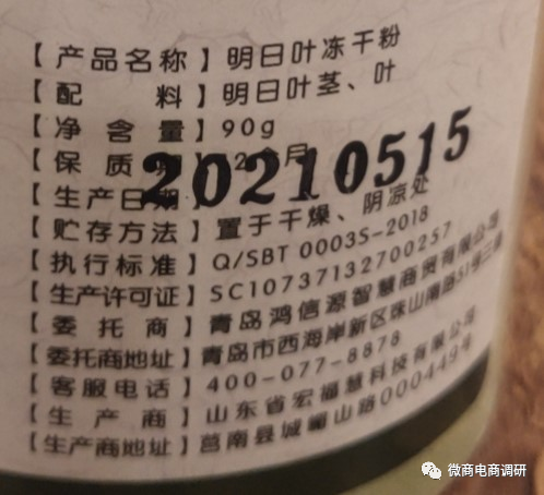 通过产品成分暗示抗癌奇效，鸿信源旗下产品当真如此神奇？(图9)