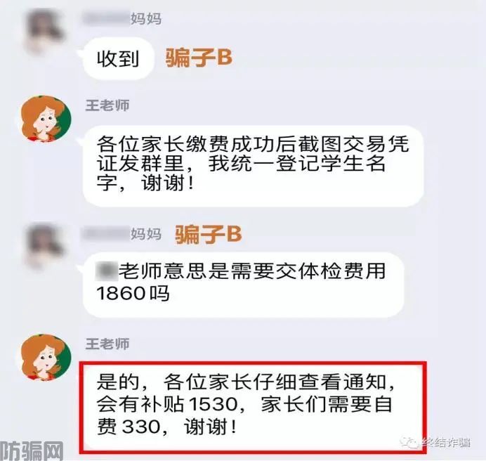 春节来了，这三类诈骗紧跟而至！(图7)