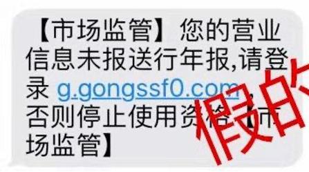 各类诈骗短信出炉！特别是第2条，大家要小心！(图10)