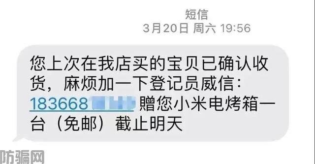 各类诈骗短信出炉！特别是第2条，大家要小心！(图4)