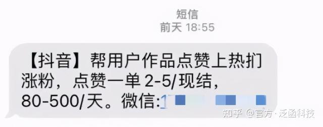 各类诈骗短信出炉！特别是第2条，大家要小心！(图6)