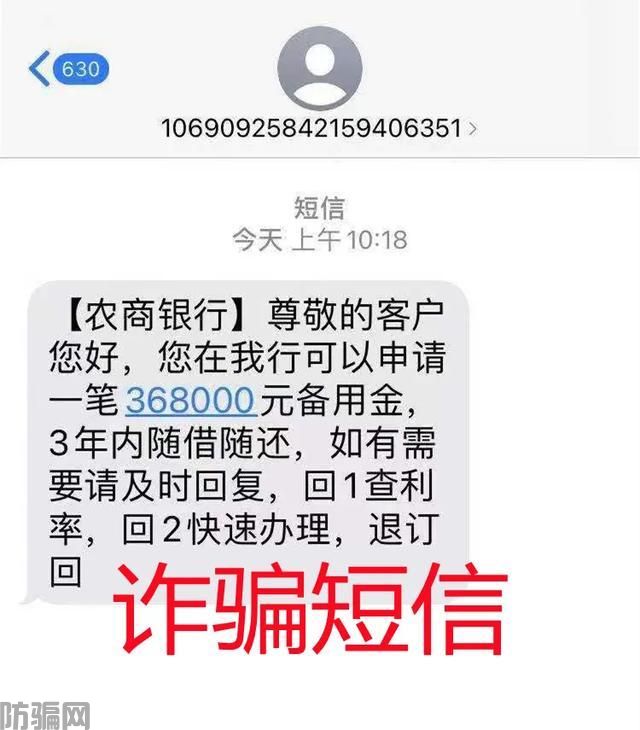各类诈骗短信出炉！特别是第2条，大家要小心！(图2)