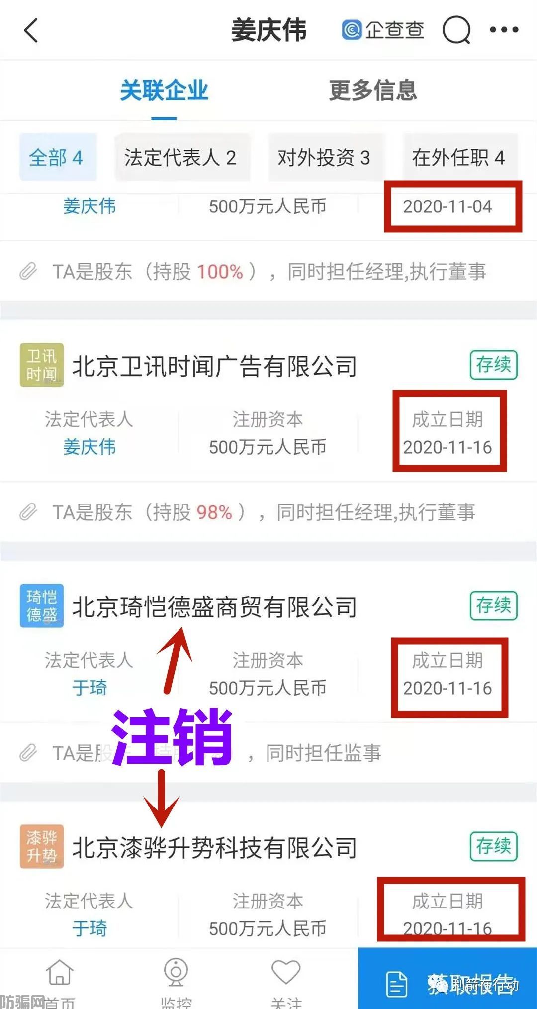 这些“正规平台”全部是诈骗！还相信的，哭都来不及！(图19)