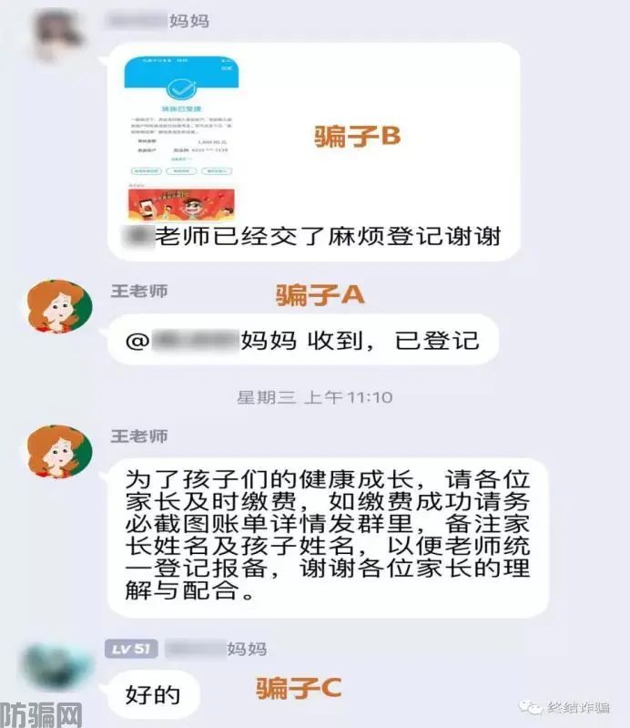 春节来了，这三类诈骗紧跟而至！(图9)